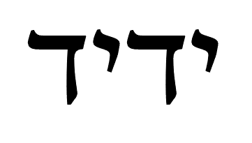 Word in Hebrew